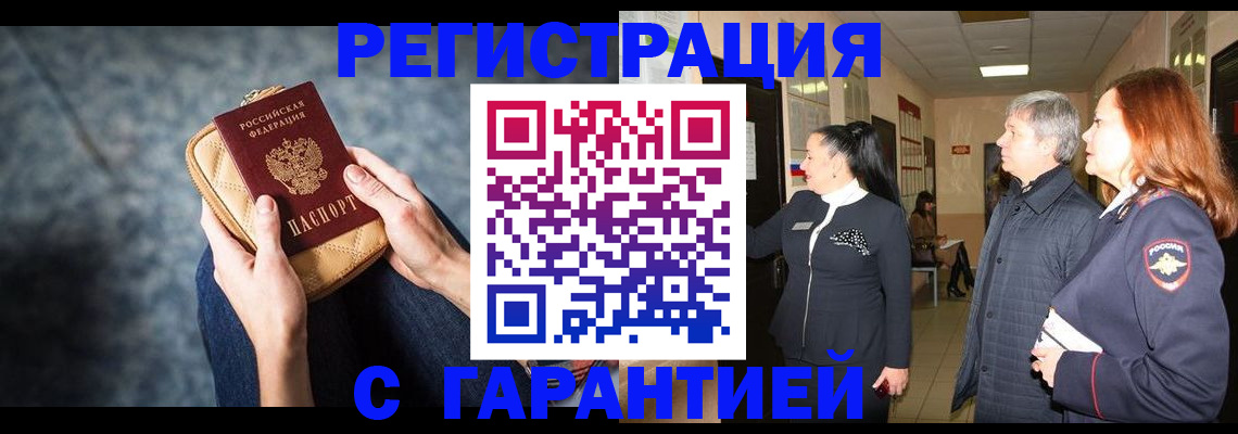 временная регистрация госуслуги в Константиновске
