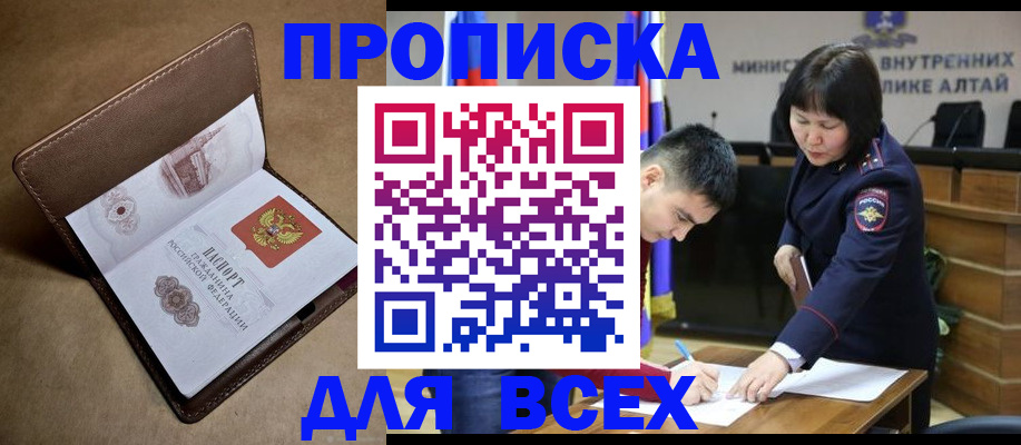 временная регистрация адрес в Константиновске