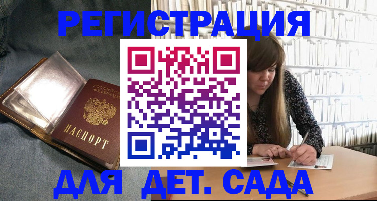 прописка иностранных граждан в Константиновске