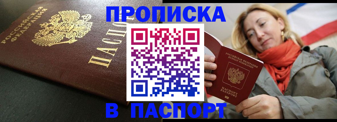 миграционный учет в Константиновске