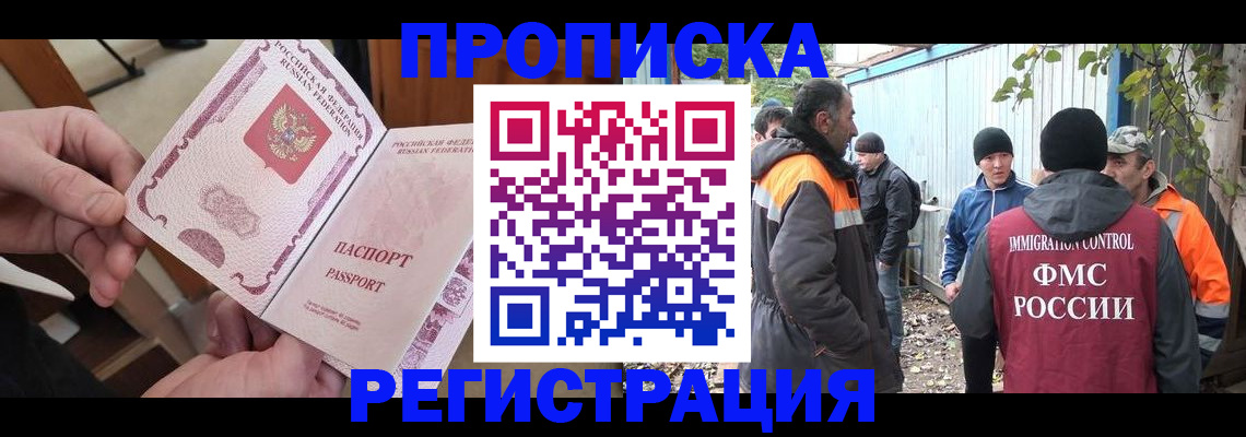 где прописаться в Константиновске